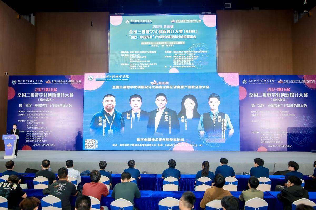 “武汉·中国光谷”市域产教联合体首秀 “三赛两会一展”聚焦“四链融合”，赛有科技助力